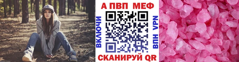 А ПВП Crystall  Купить закладки  Иланский 