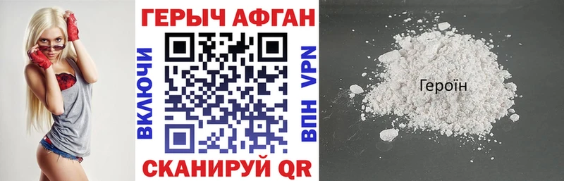 Купить закладки  Иланский  Героин герыч 