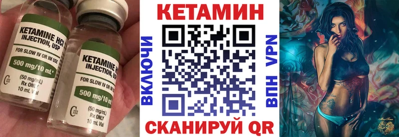 Купить где  Иланский  Кетамин ketamine 