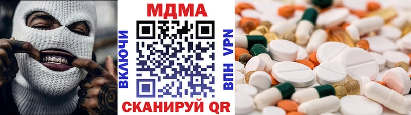 МДМА crystal  Купить  Иланский 
