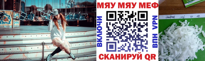 МЯУ-МЯУ мяу мяу  Купить где  Иланский 