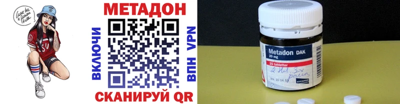 Купить  Иланский  Метадон methadone 