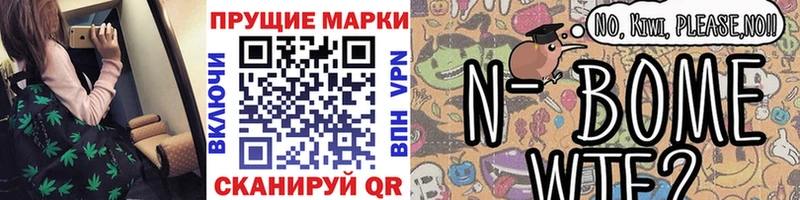 Купить закладки  Иланский  Марки 25I-NBOMe 1,8мг 